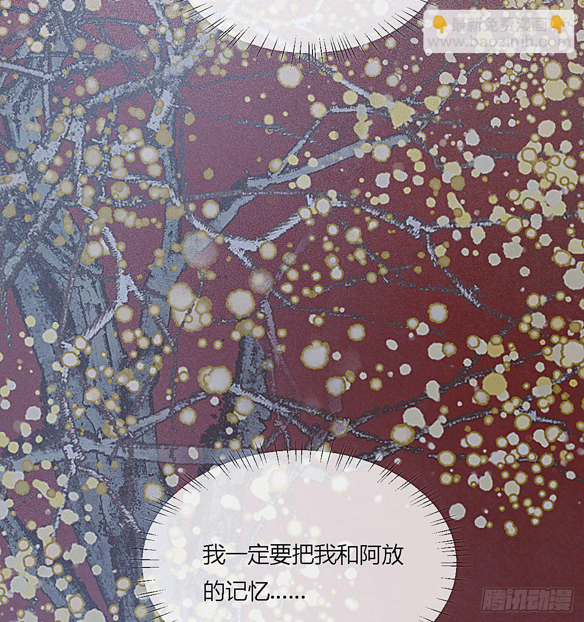 前尘篇十-第69话