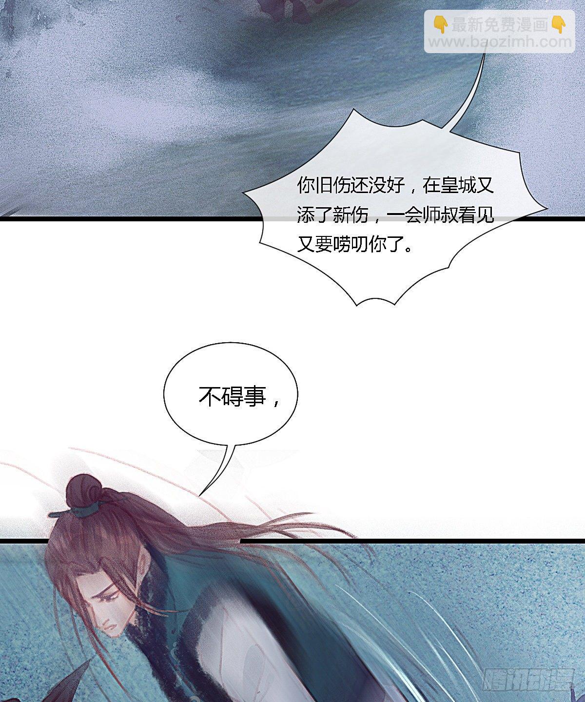 前尘篇十-第69话