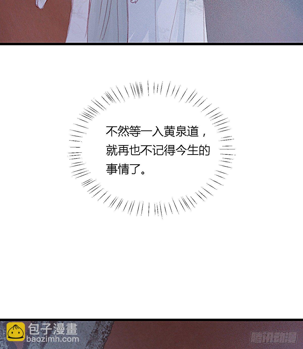 前尘篇十-第69话