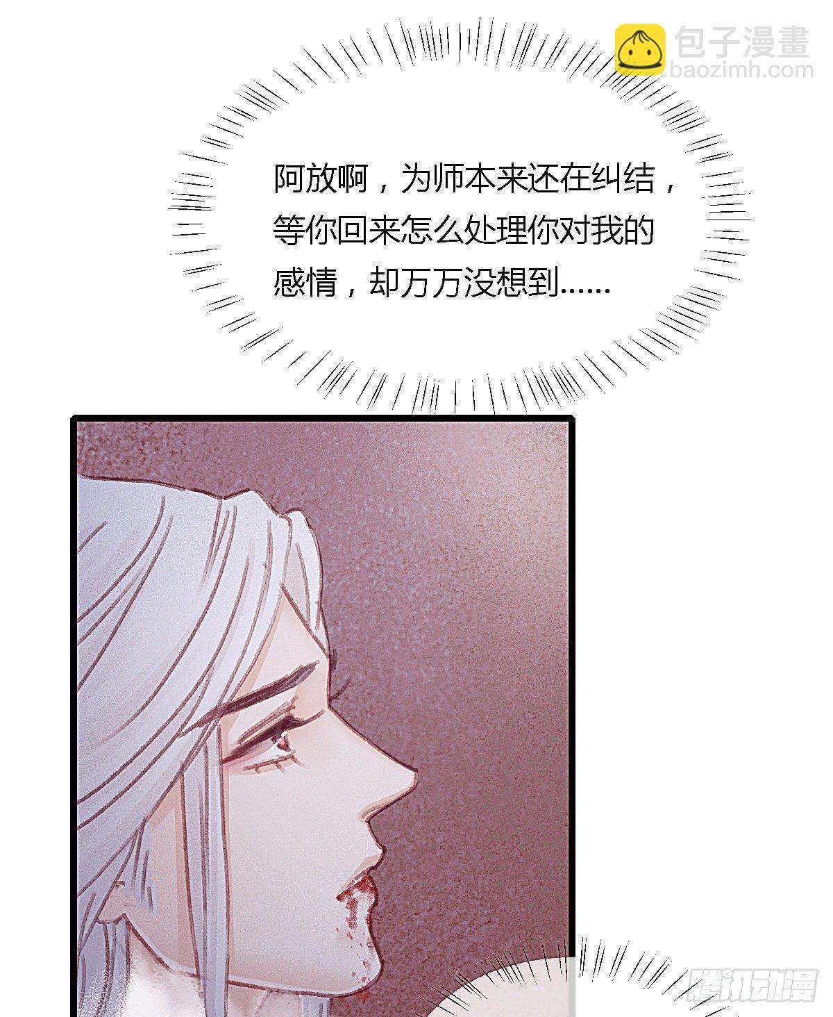 前尘篇十-第69话