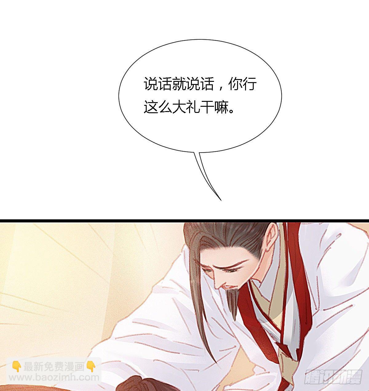 前尘篇十二(1/2)-第71话