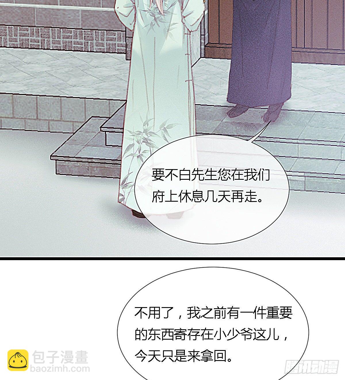 前尘篇十二(1/2)-第71话