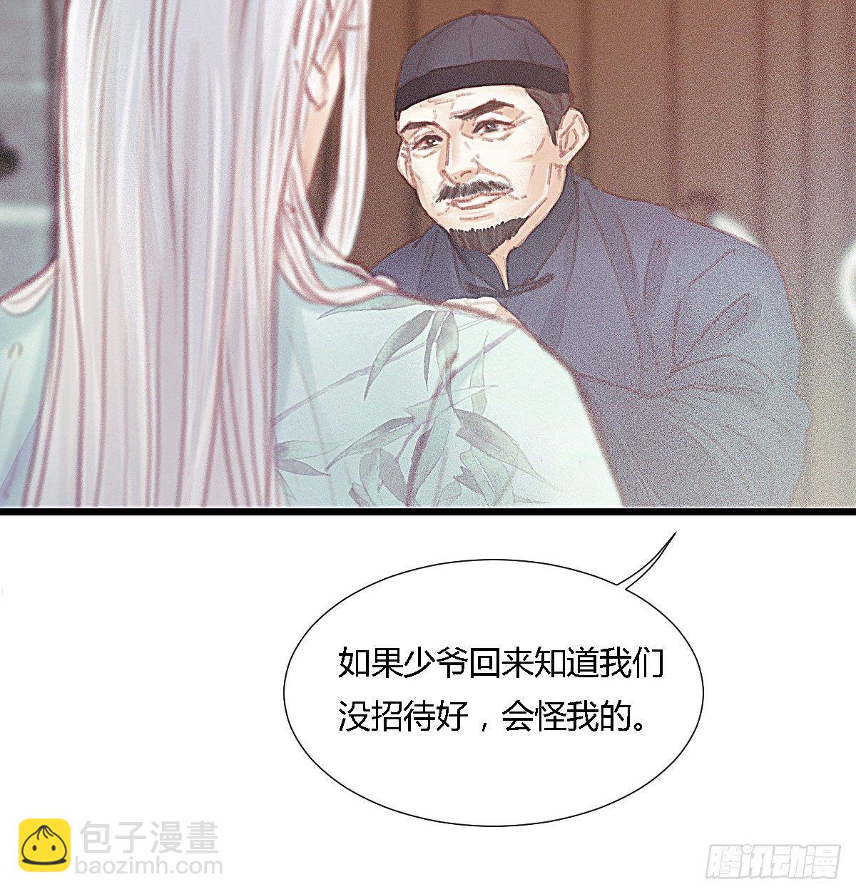 前尘篇十二(1/2)-第71话