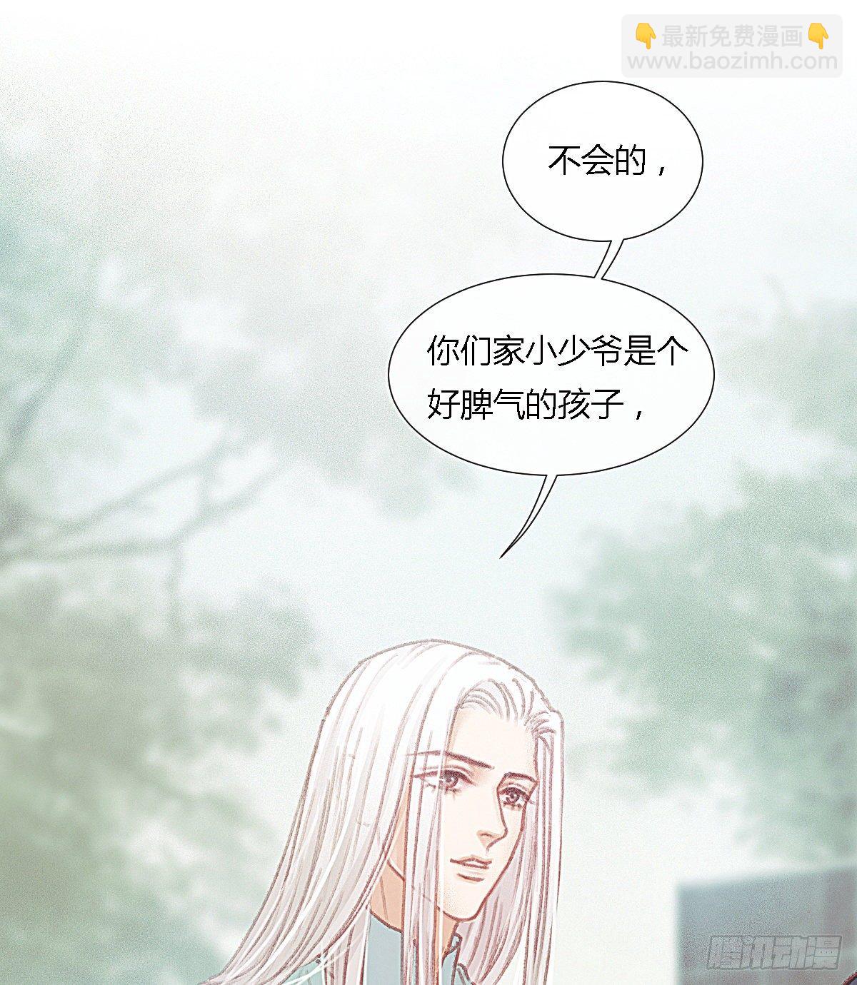 前尘篇十二(1/2)-第71话