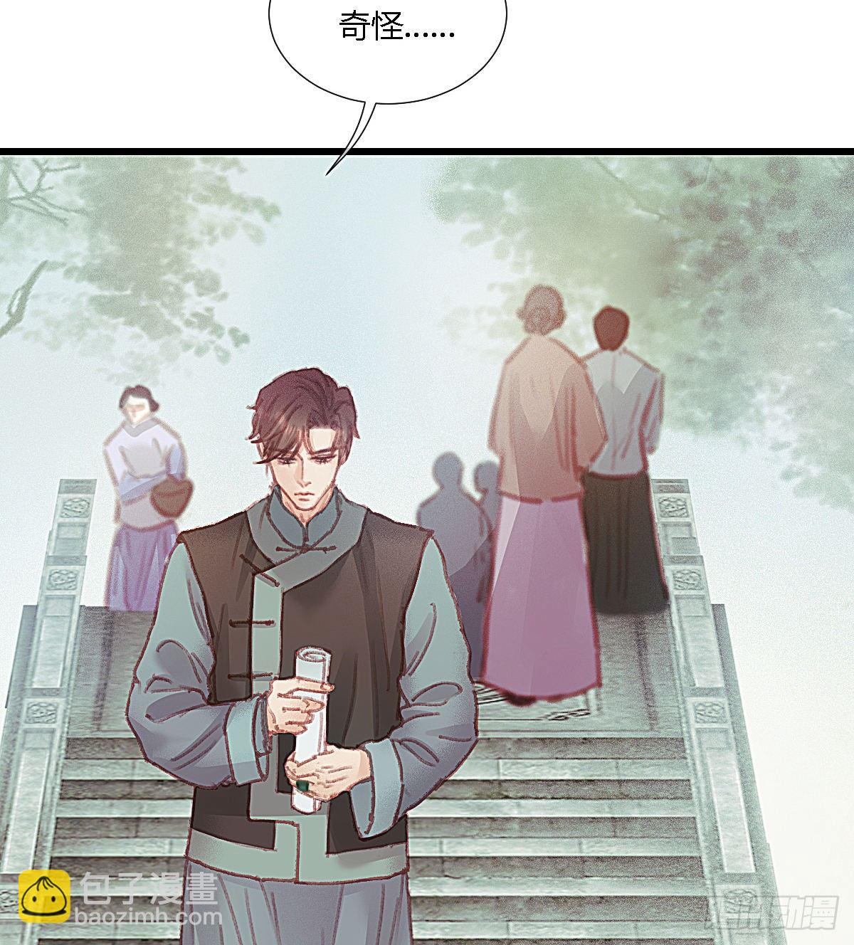 前尘篇十二(1/2)-第71话