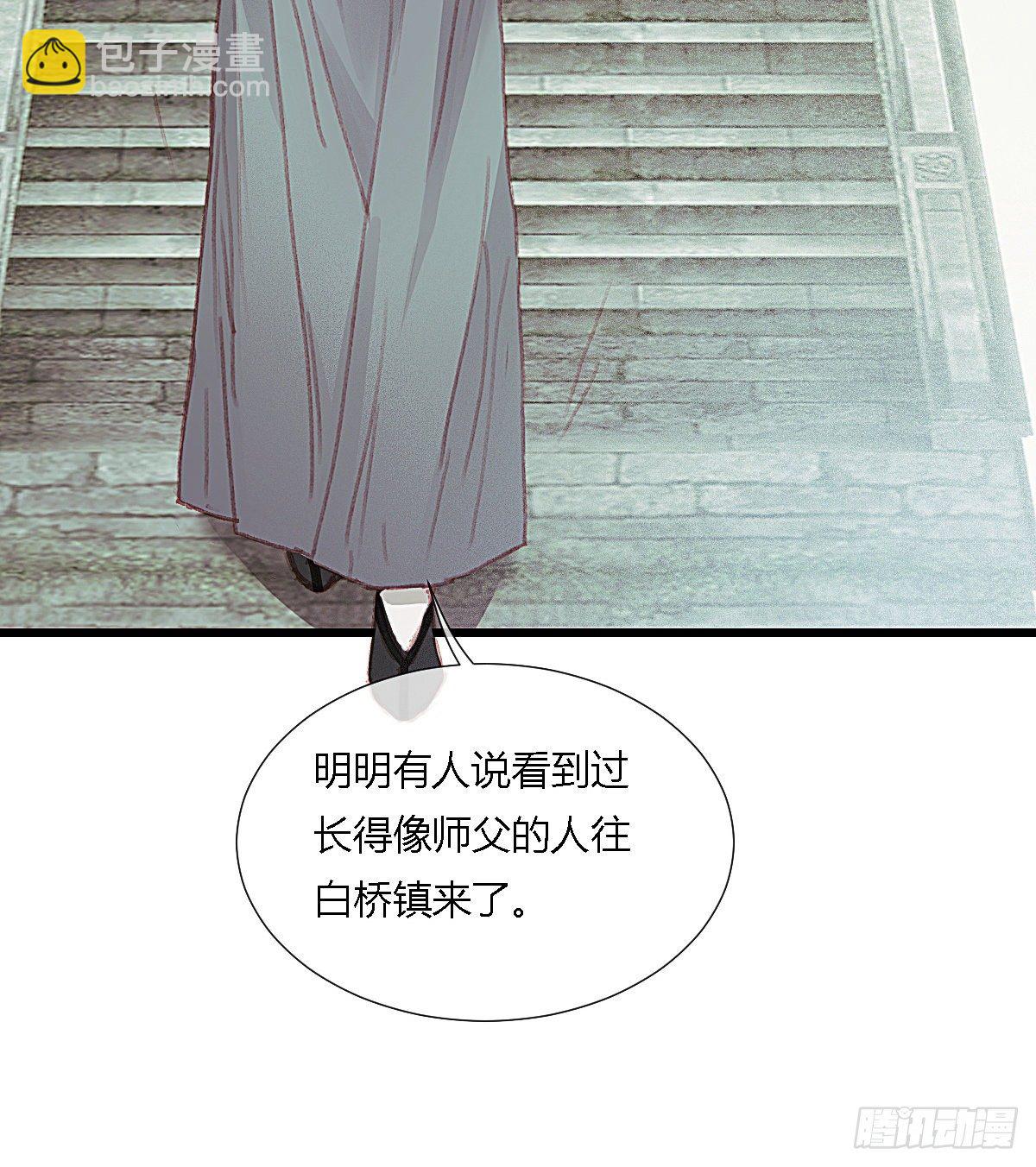 前尘篇十二(1/2)-第71话