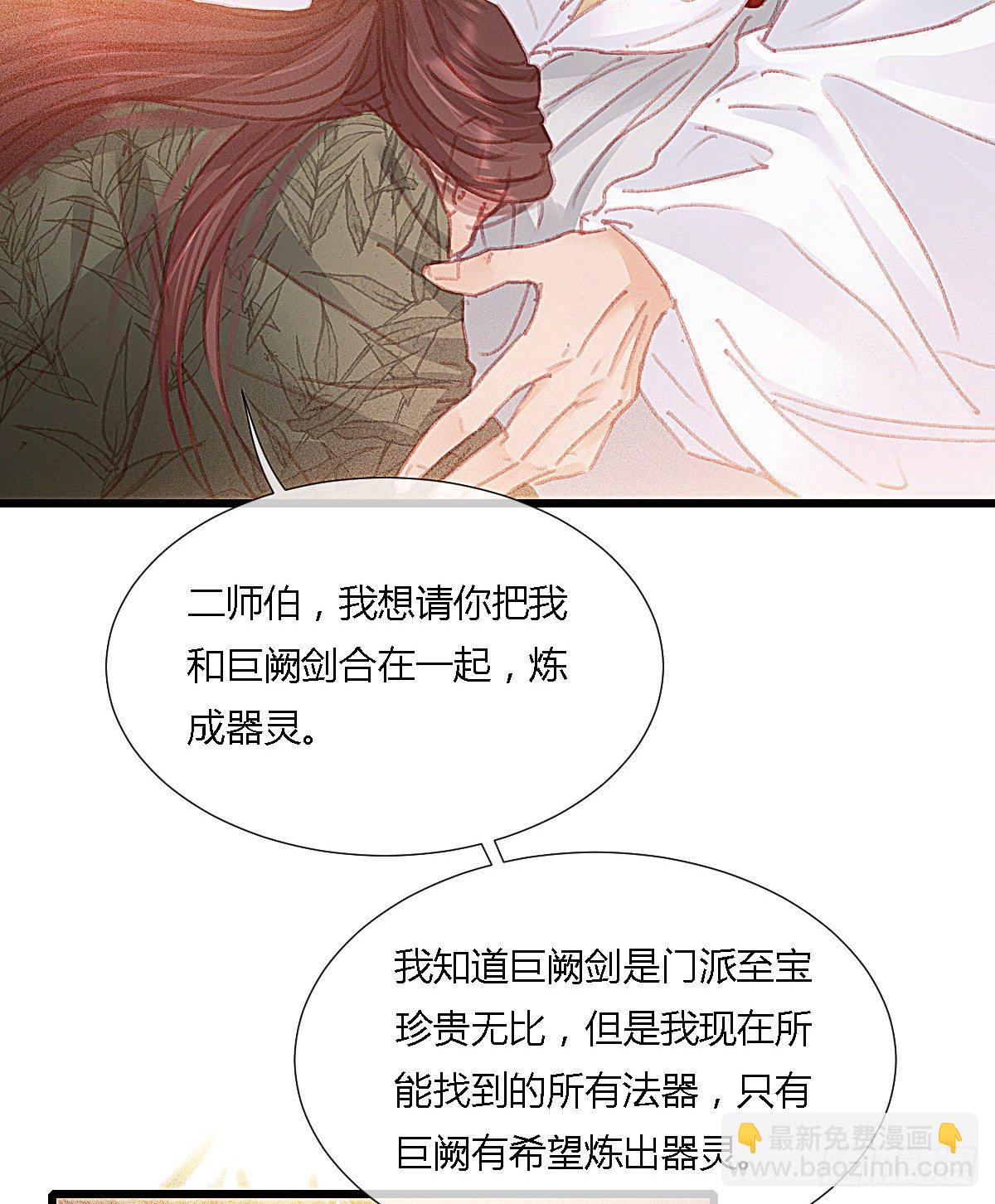 前尘篇十二(1/2)-第71话