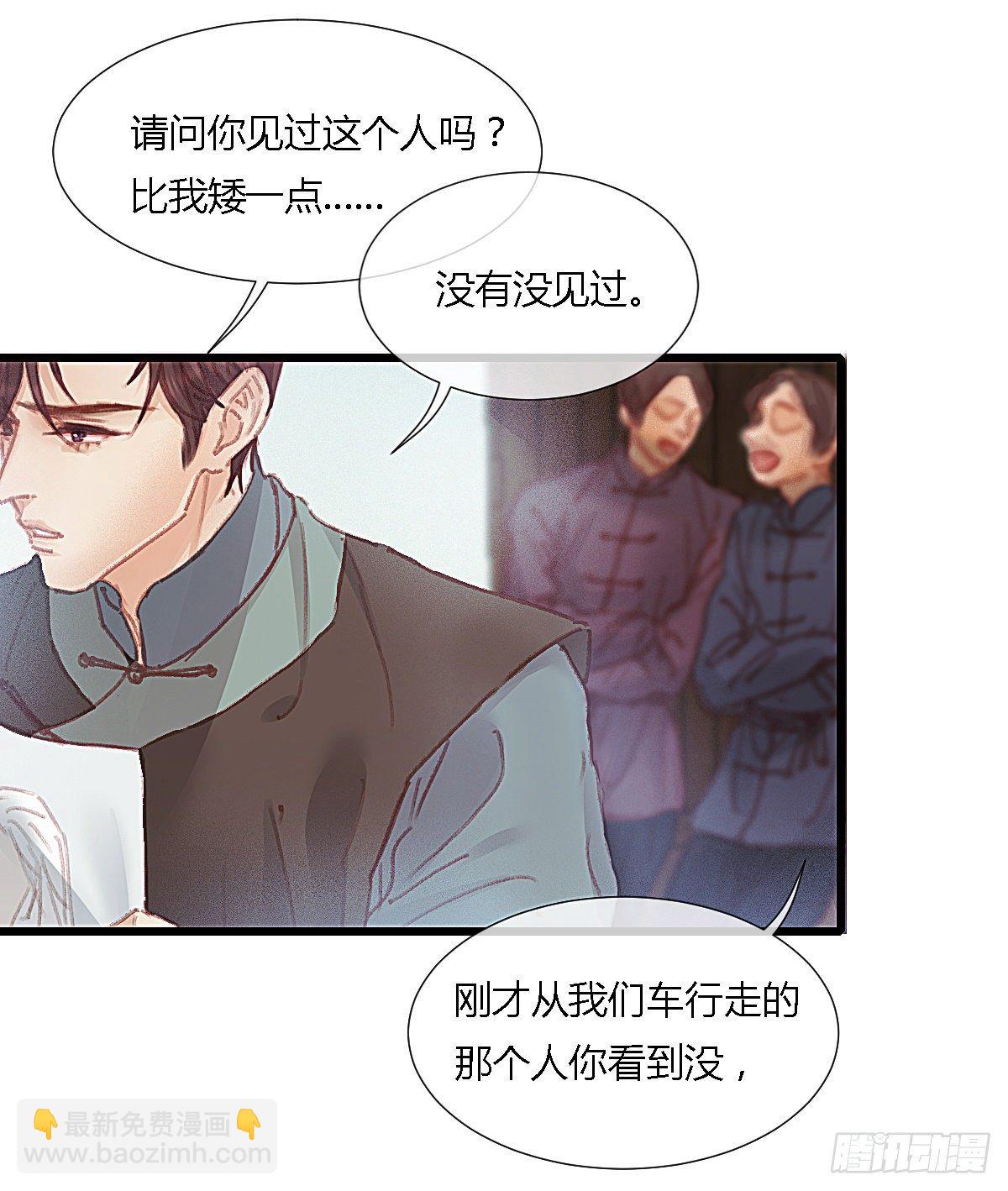 前尘篇十二(1/2)-第71话