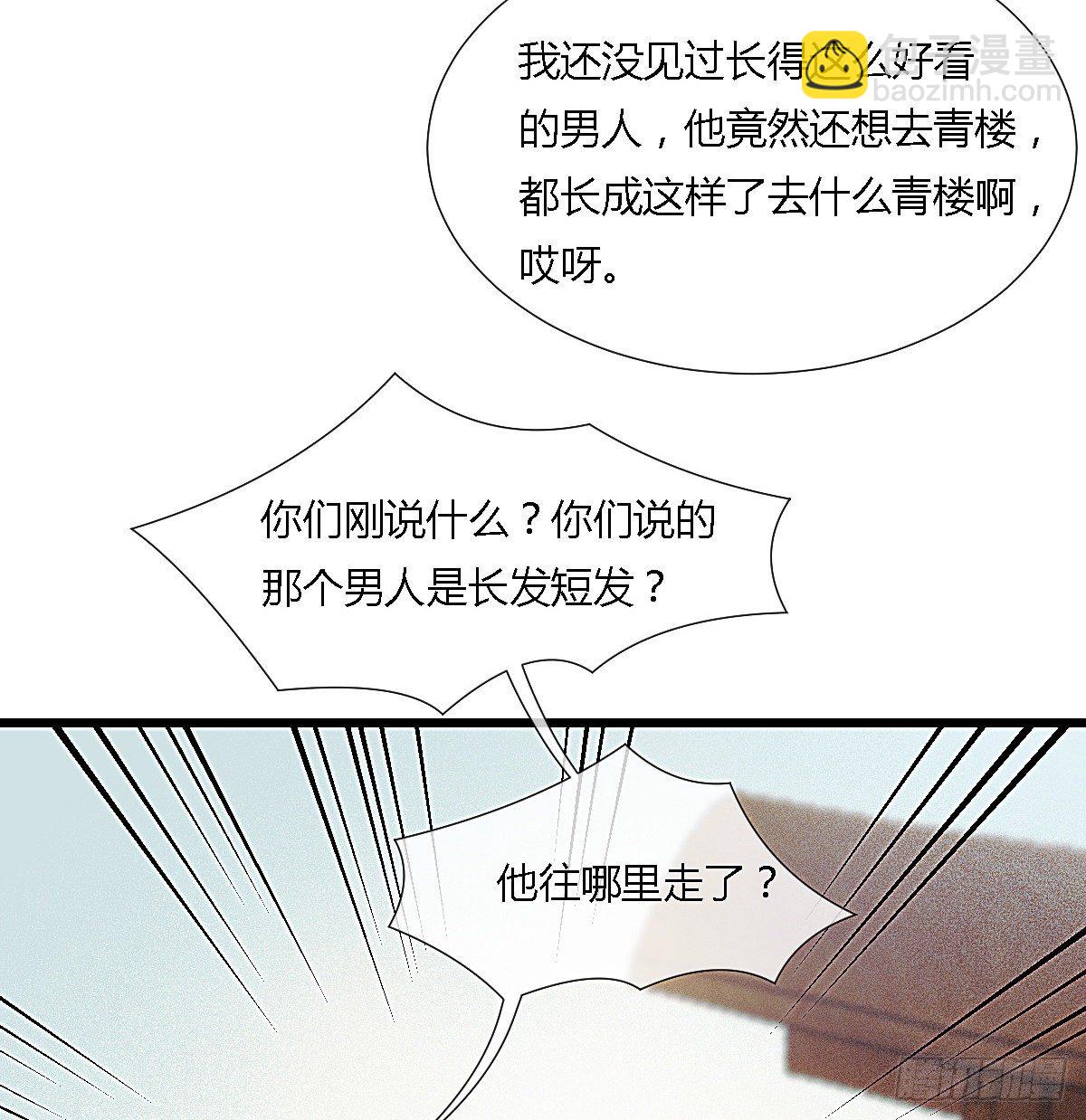 前尘篇十二(1/2)-第71话