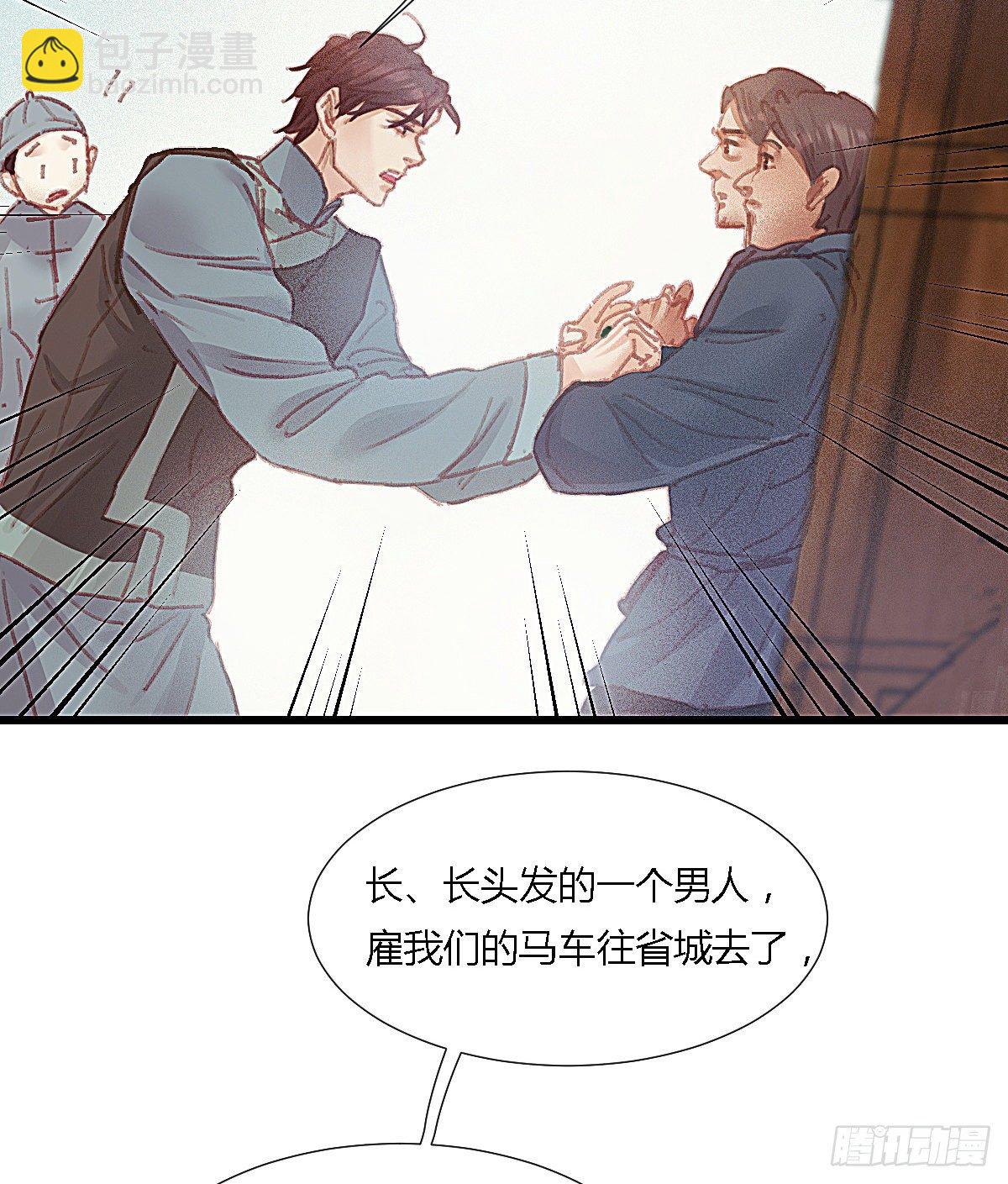 前尘篇十二(1/2)-第71话