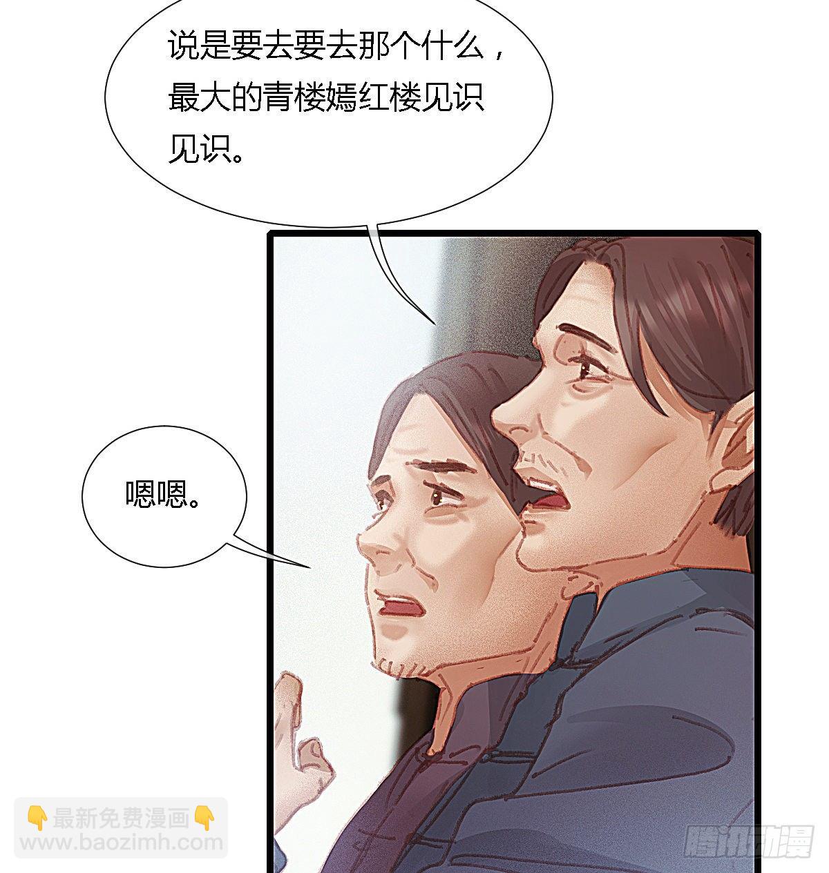 前尘篇十二(1/2)-第71话