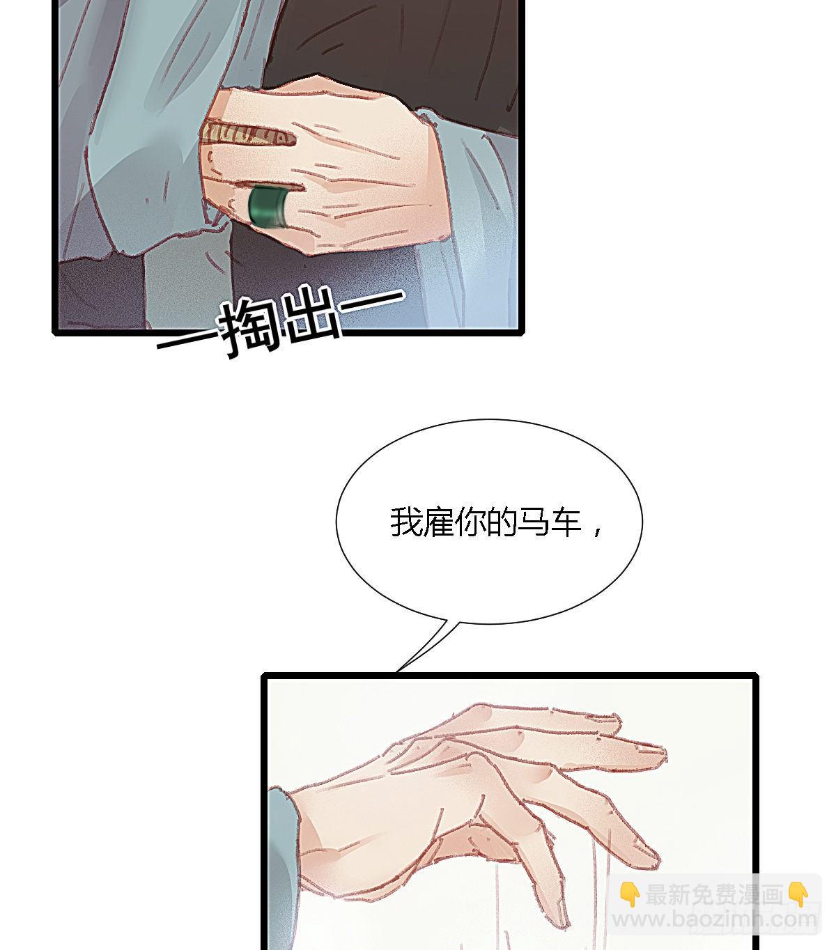 前尘篇十二(1/2)-第71话