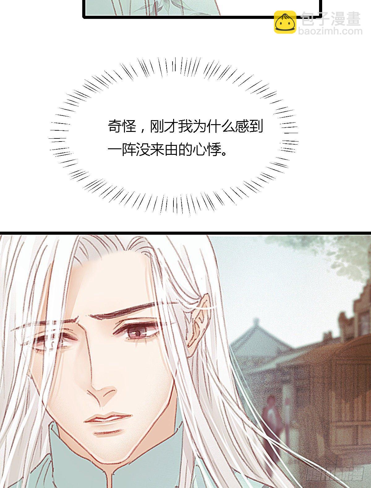 前尘篇十二(1/2)-第71话