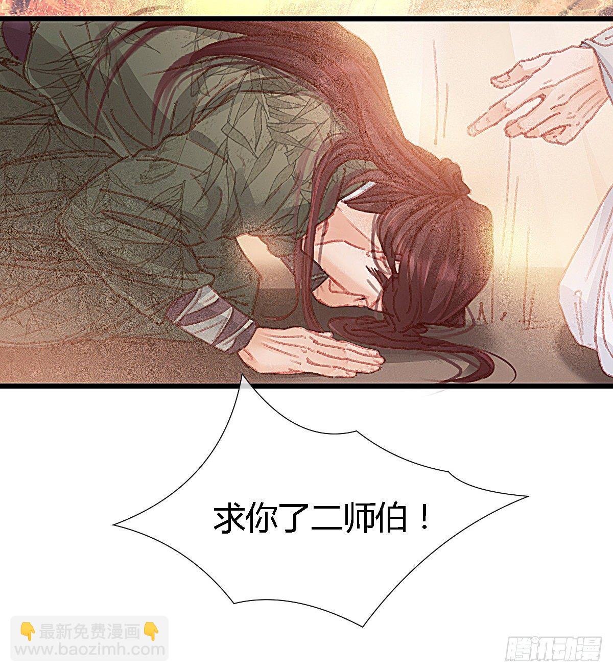 前尘篇十二(1/2)-第71话