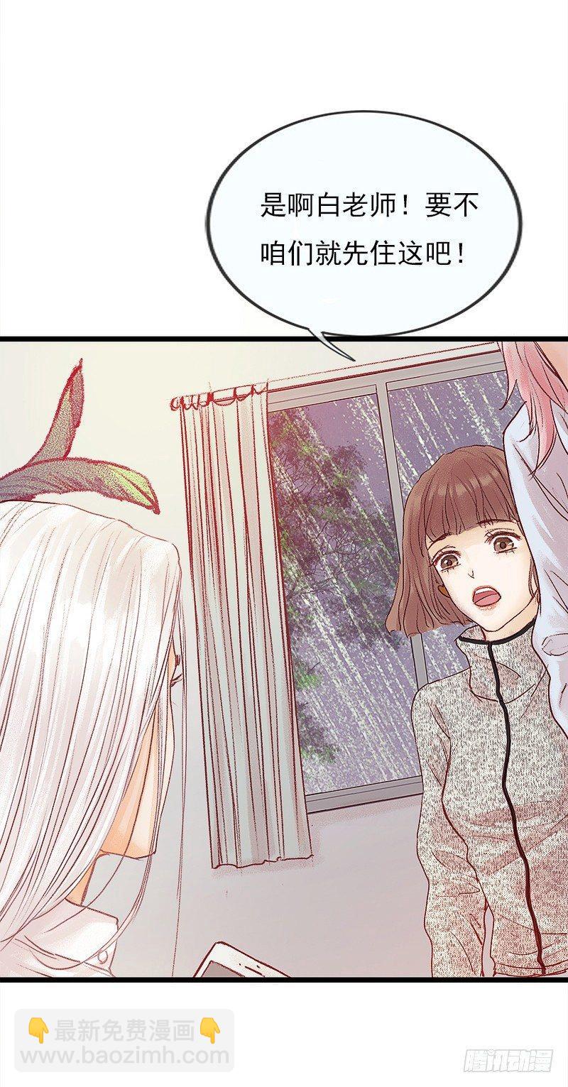 奇怪的老板娘(1/2)-第9话