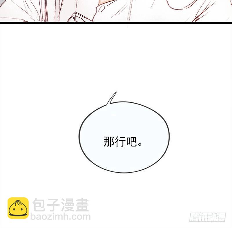 奇怪的老板娘(1/2)-第9话