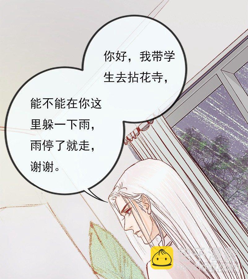 奇怪的老板娘(1/2)-第9话