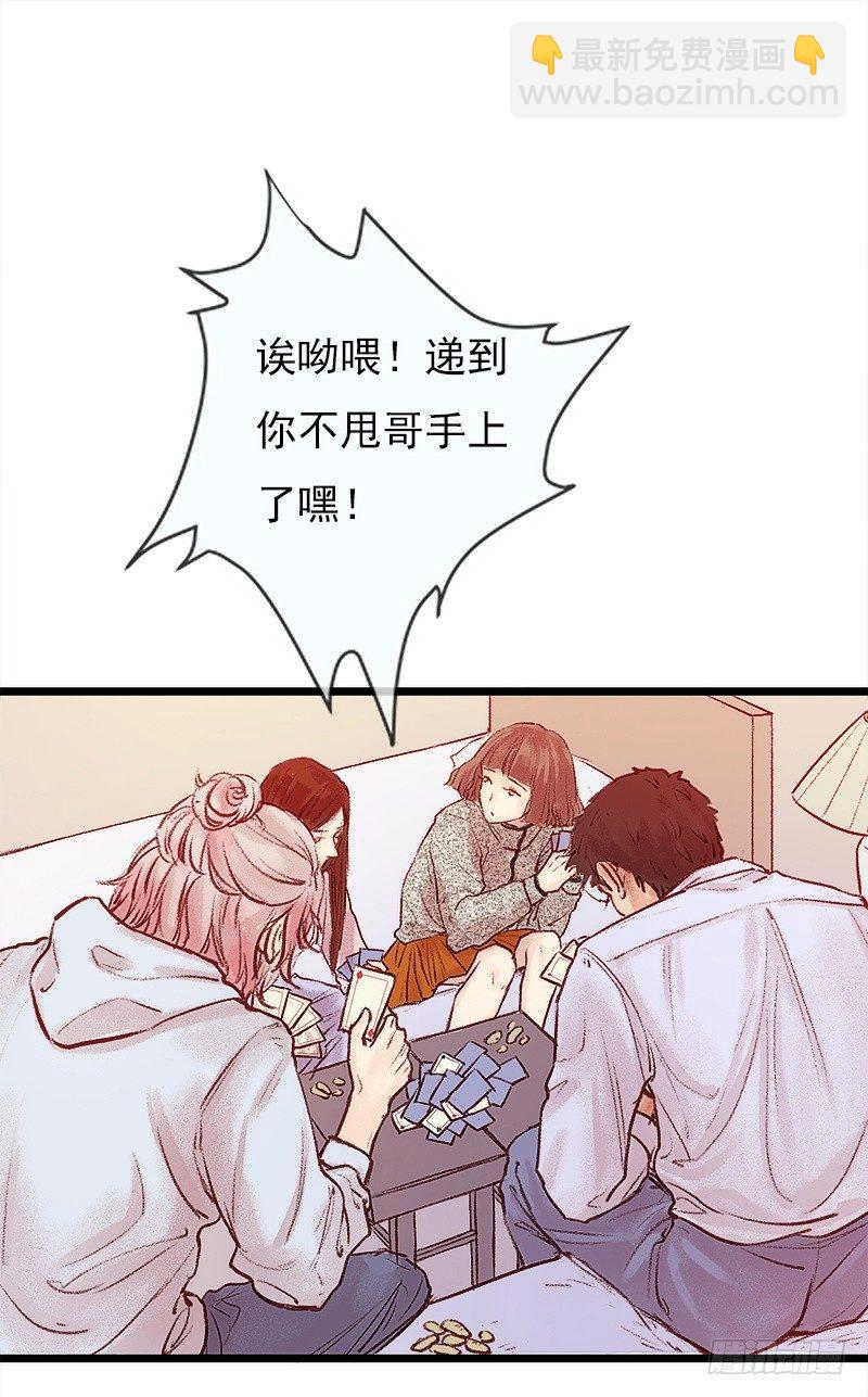 奇怪的老板娘(1/2)-第9话