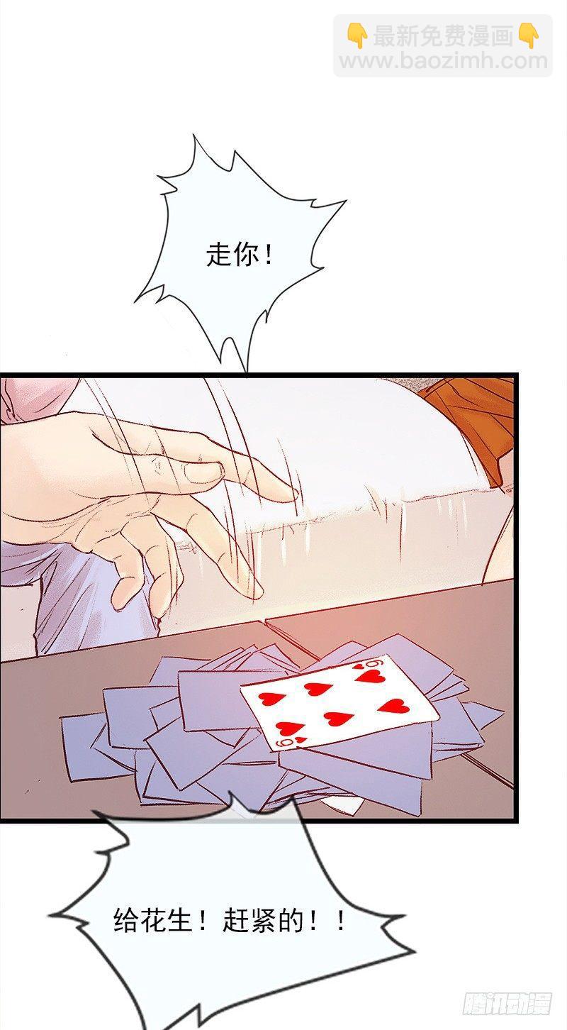 奇怪的老板娘(1/2)-第9话