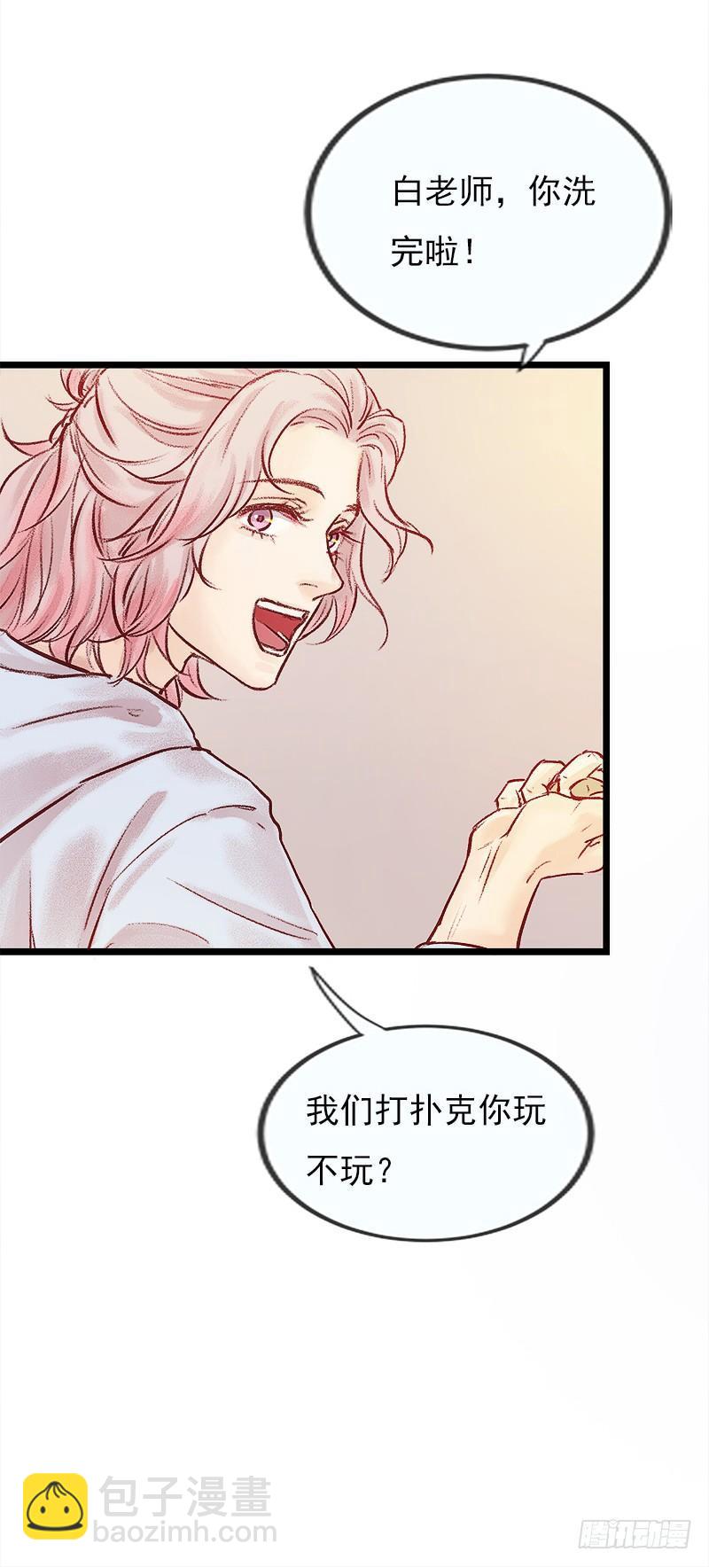 奇怪的老板娘(1/2)-第9话