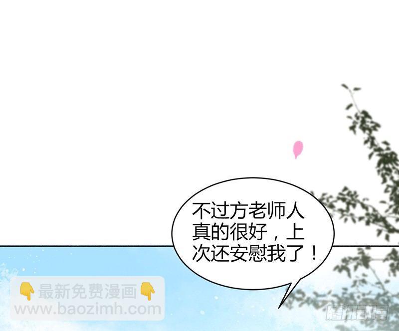 你去告白吧(1/2)-第13话