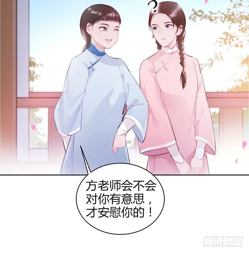 你去告白吧(1/2)-第13话