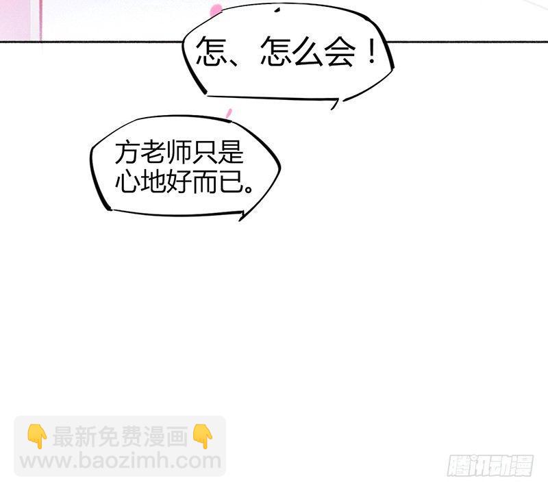 你去告白吧(1/2)-第13话