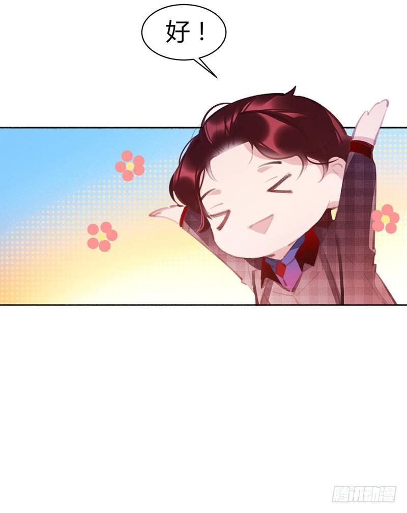 你去告白吧(1/2)-第13话