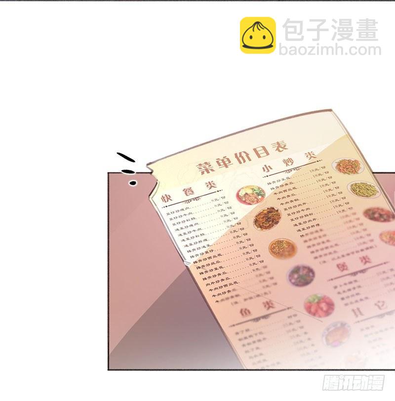 一起吃饭吧(1/3)-第17话