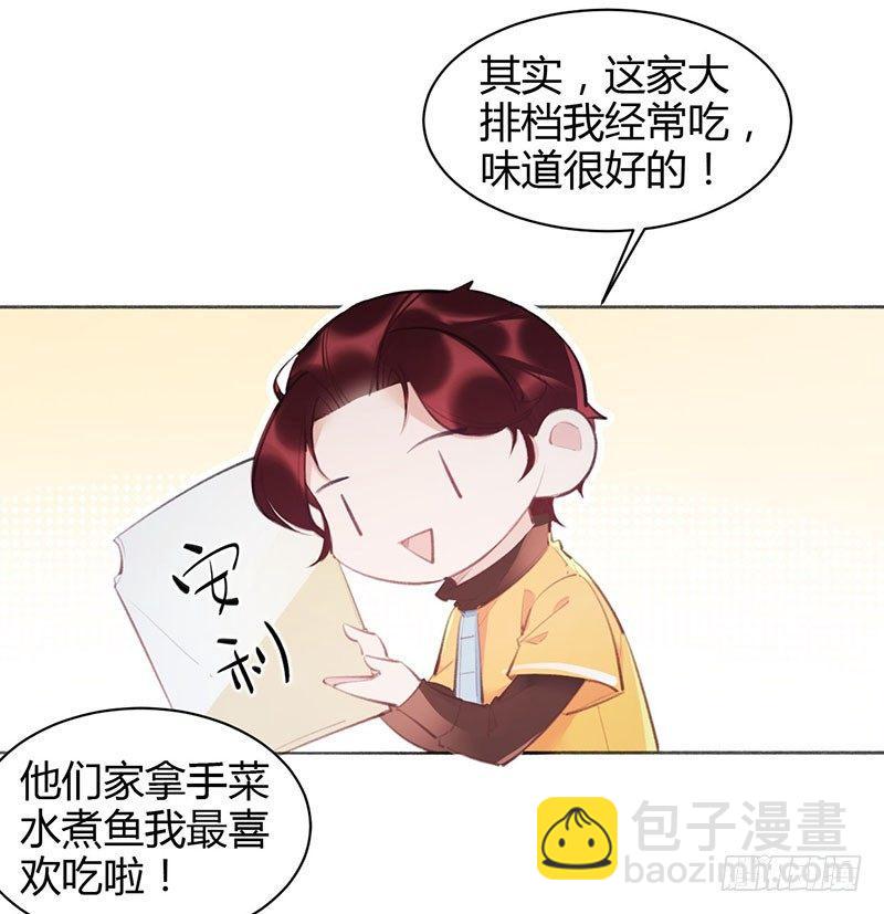 一起吃饭吧(1/3)-第17话