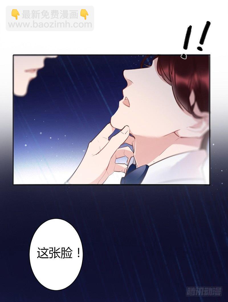 大叔你病的不轻(1/2)-第3话