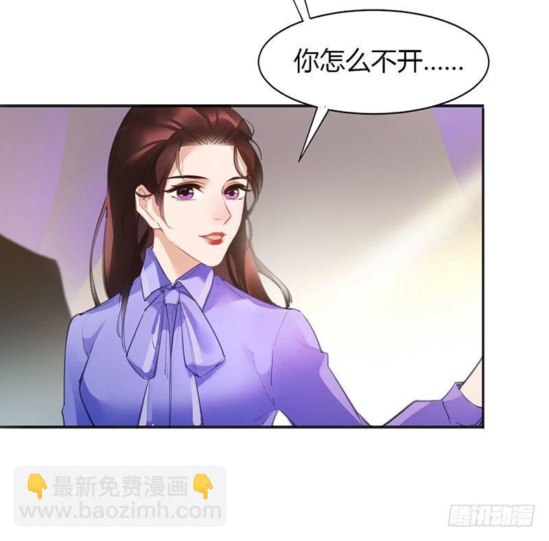 大叔你病的不轻(1/2)-第3话