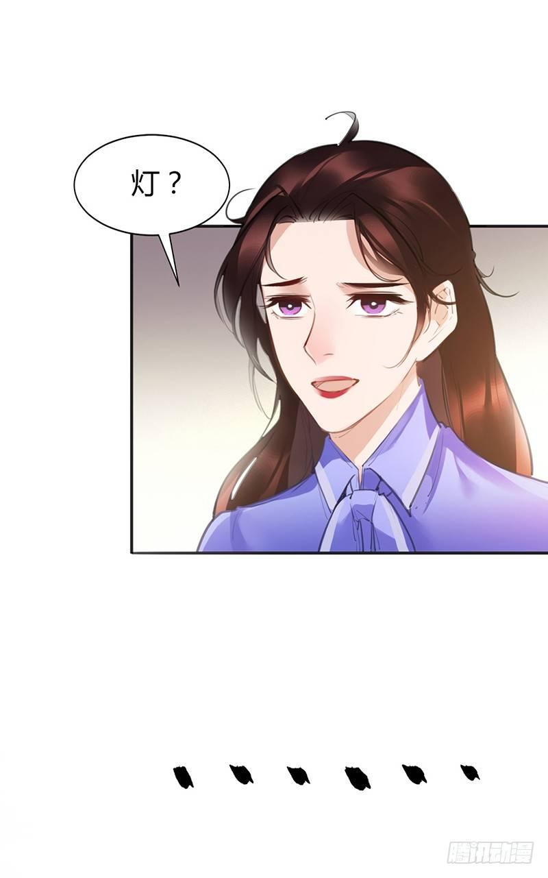 大叔你病的不轻(1/2)-第3话