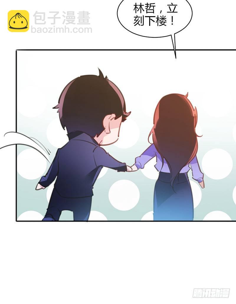 大叔你病的不轻(1/2)-第3话