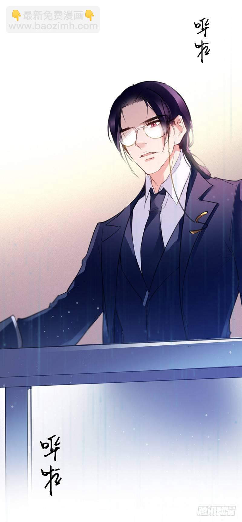 大叔你病的不轻(1/2)-第3话