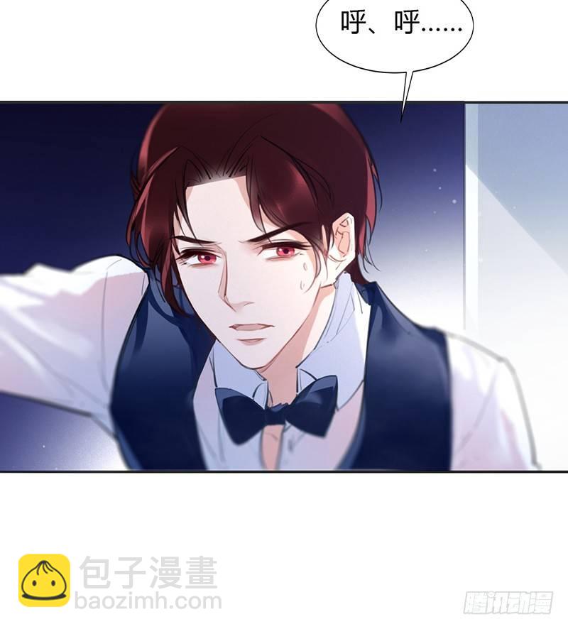 大叔你病的不轻(1/2)-第3话