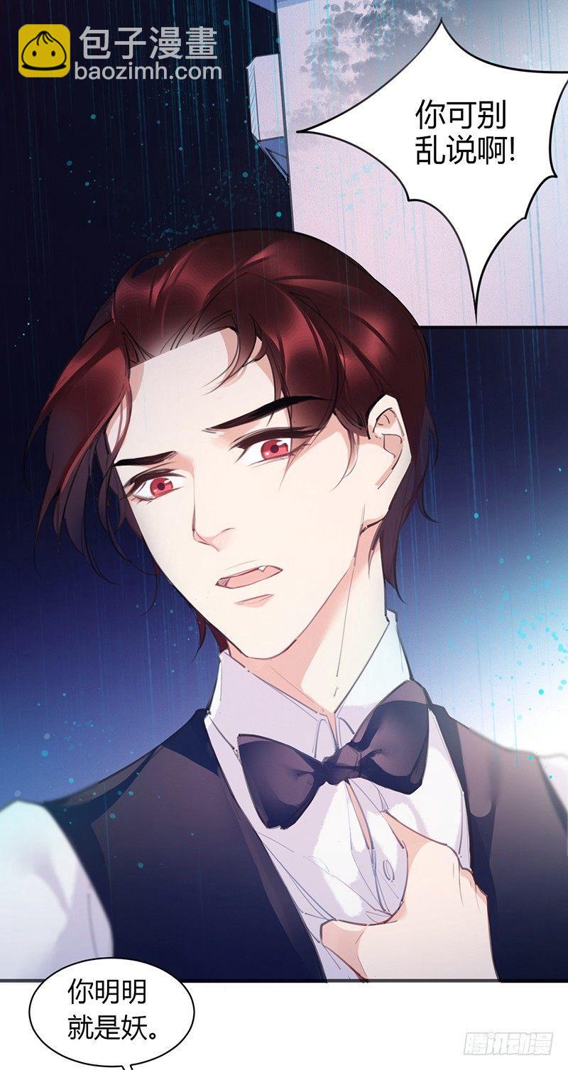 大叔你病的不轻(1/2)-第3话