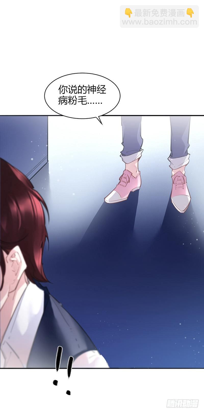 大叔你病的不轻(1/2)-第3话