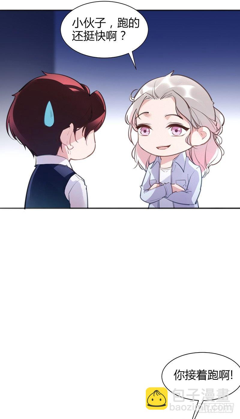 大叔你病的不轻(1/2)-第3话