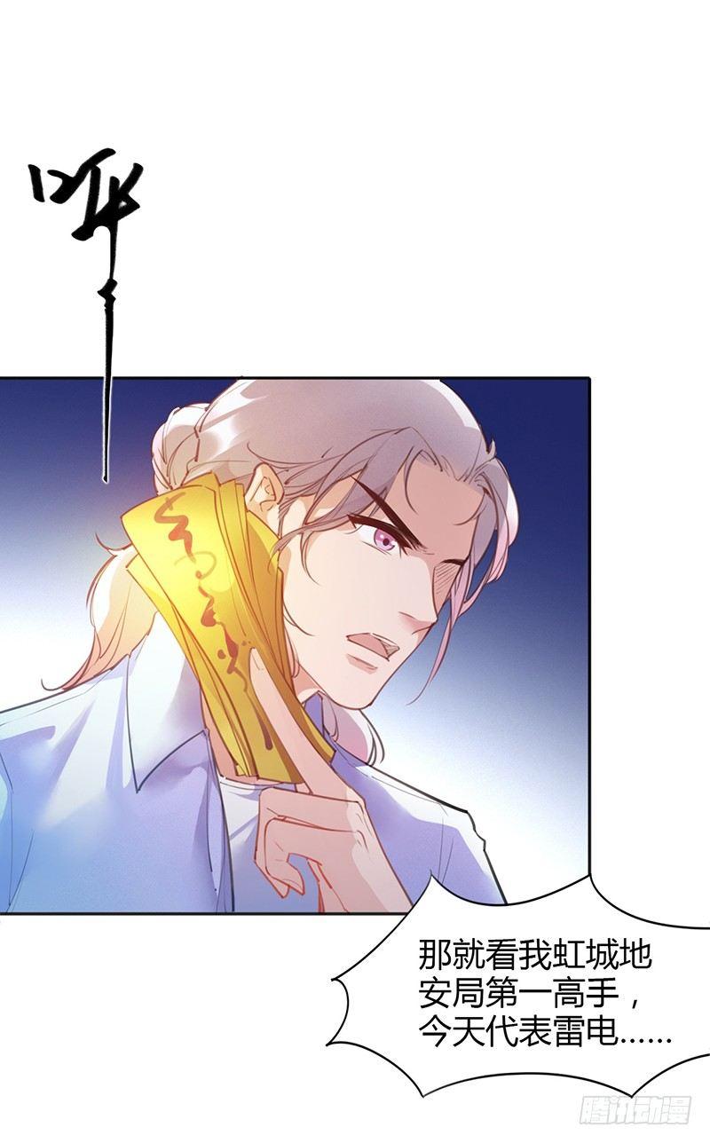 大叔你病的不轻(1/2)-第3话