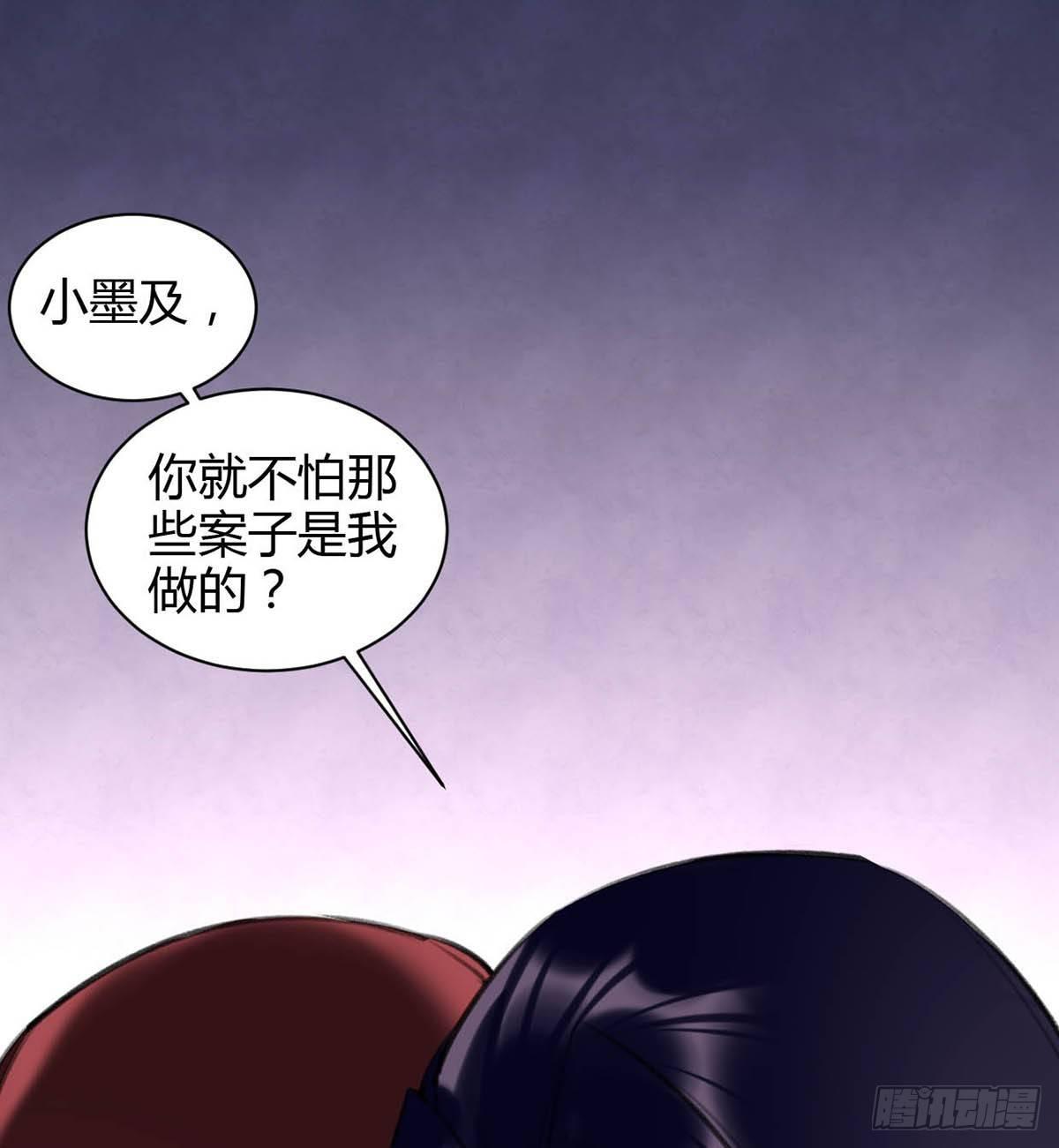 他竟然是我的墨玉化形的(1/2)-第31话