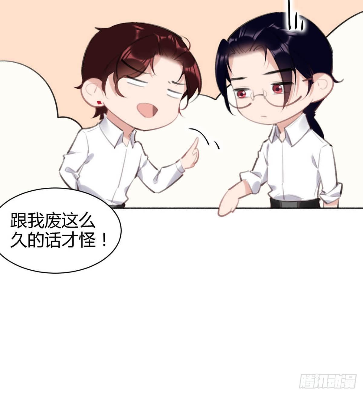 他竟然是我的墨玉化形的(1/2)-第31话