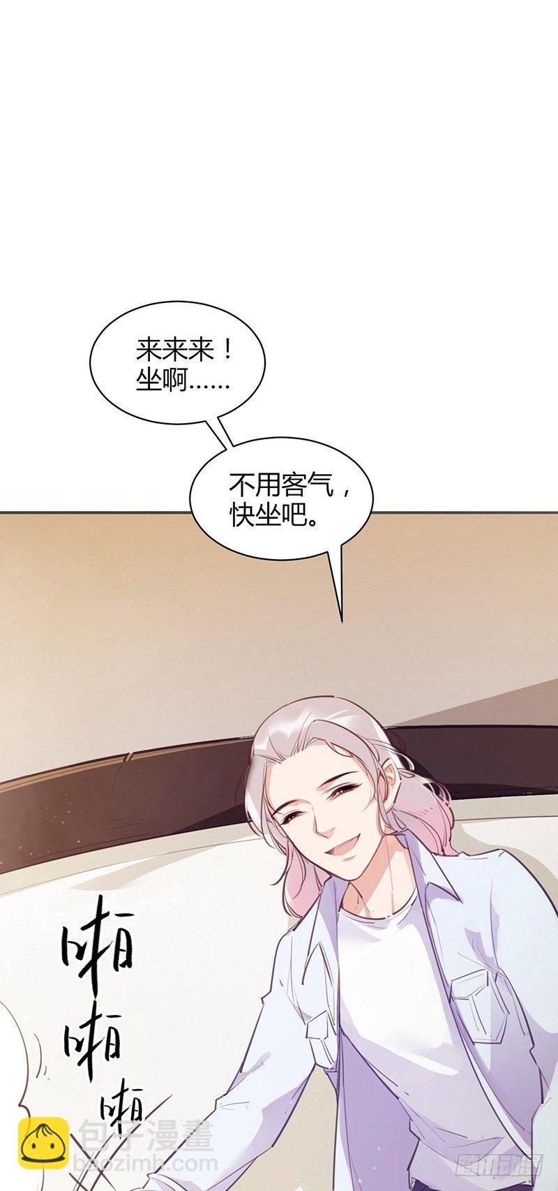 有妖來之血玉墨 - 你是明星？(1/2) - 6