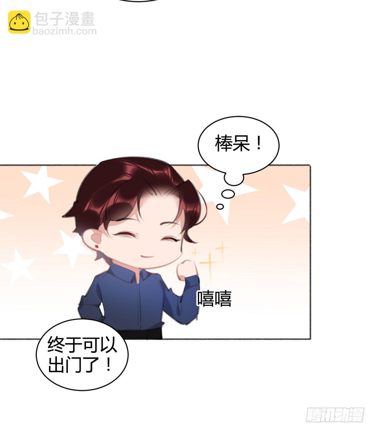 让我出去工作吧！(1/2)-第43话