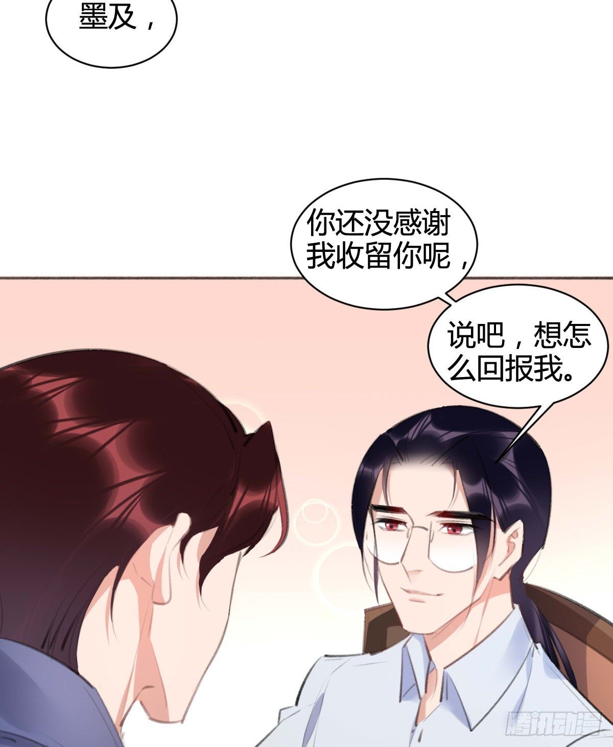 让我出去工作吧！(1/2)-第43话