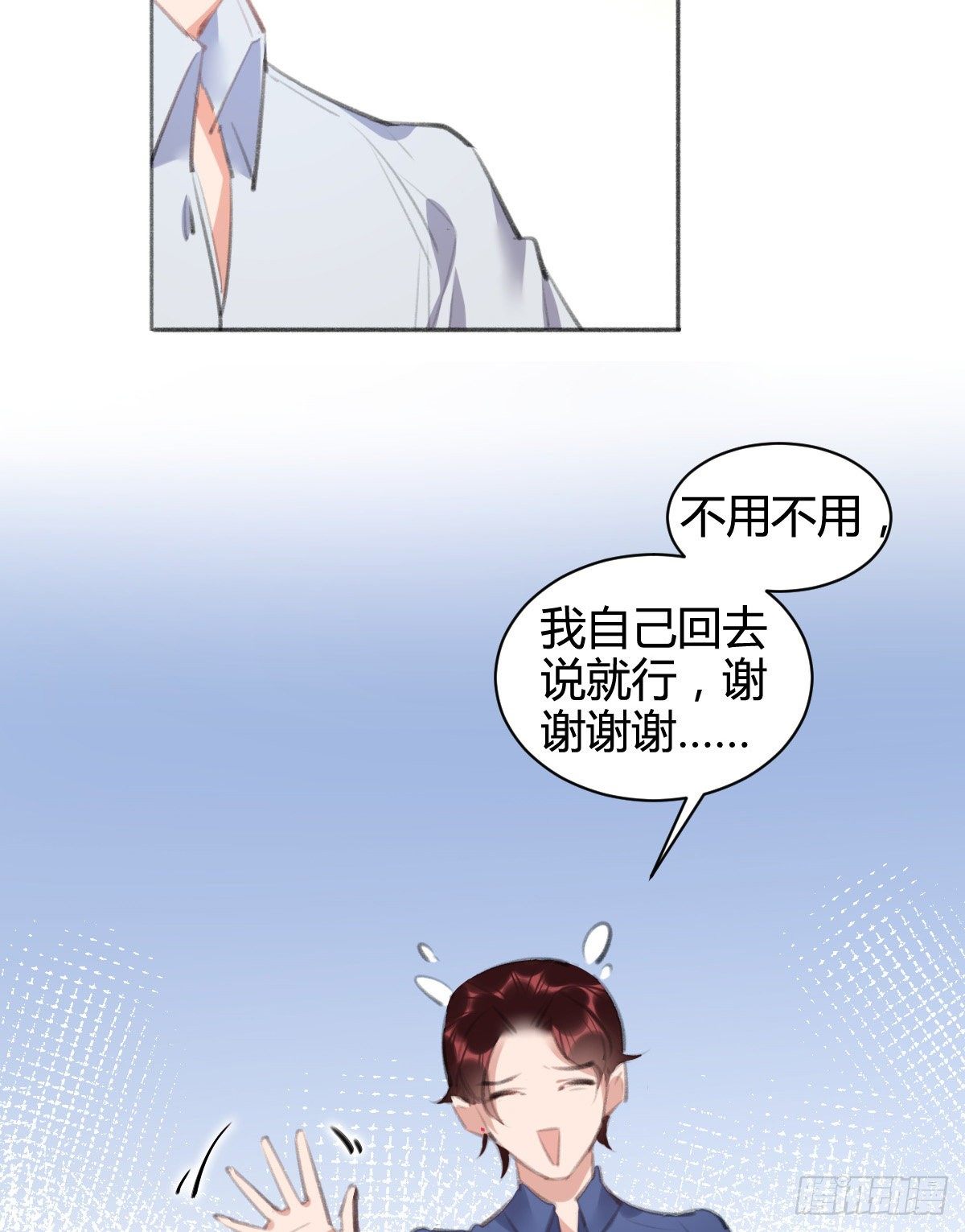 让我出去工作吧！(1/2)-第43话