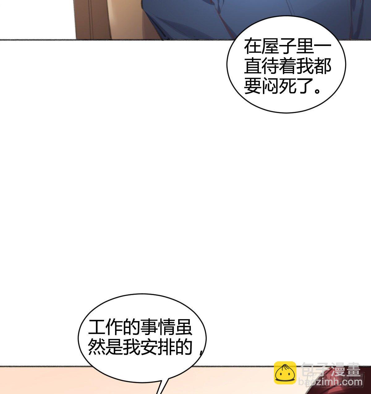 让我出去工作吧！(1/2)-第43话