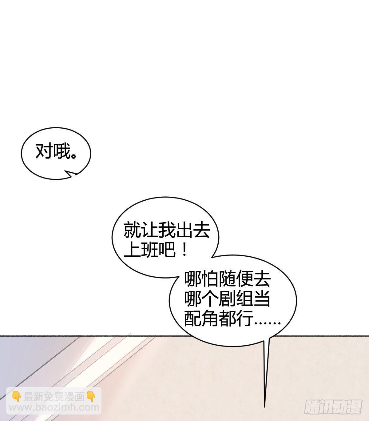 让我出去工作吧！(1/2)-第43话