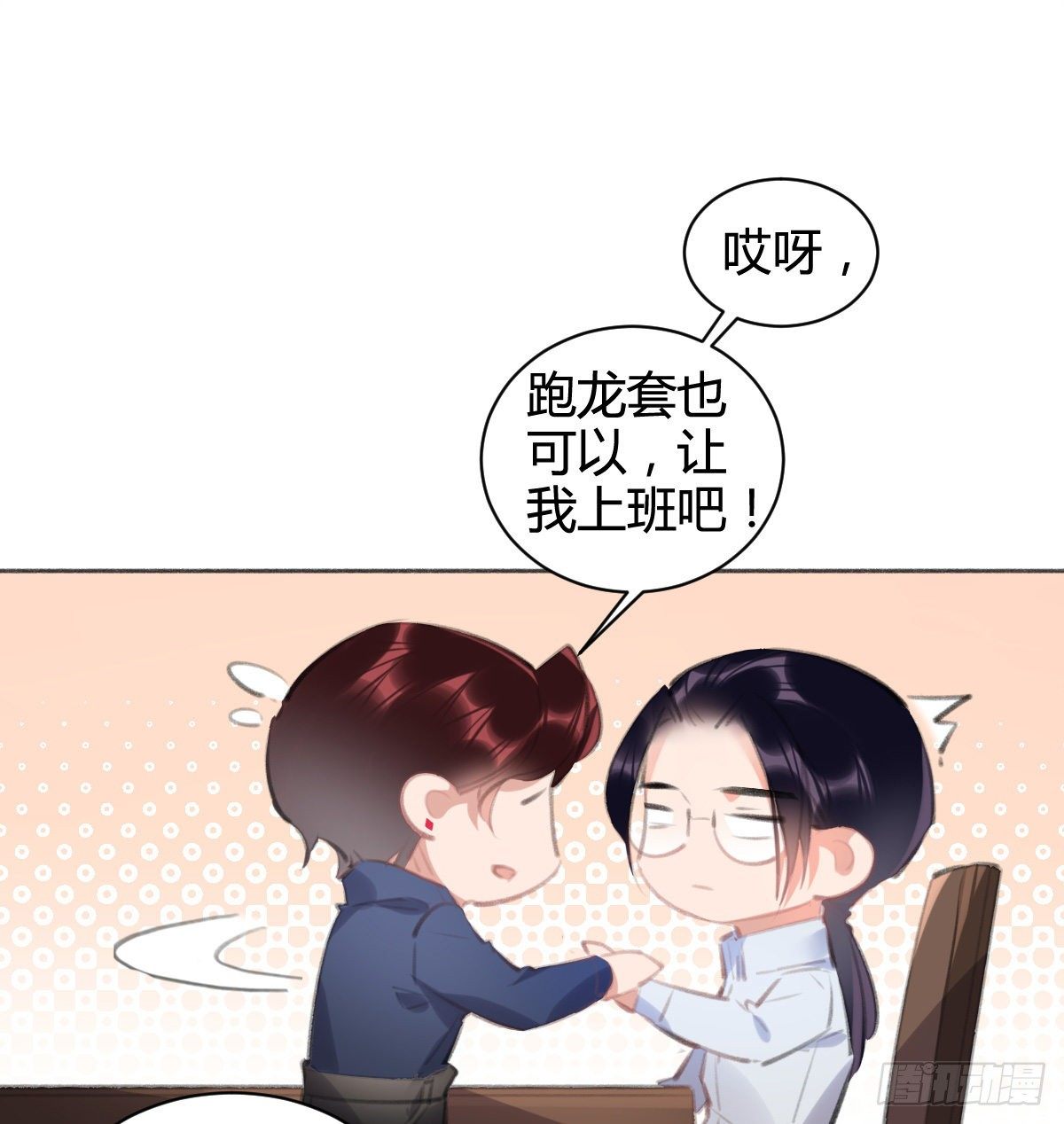 让我出去工作吧！(1/2)-第43话