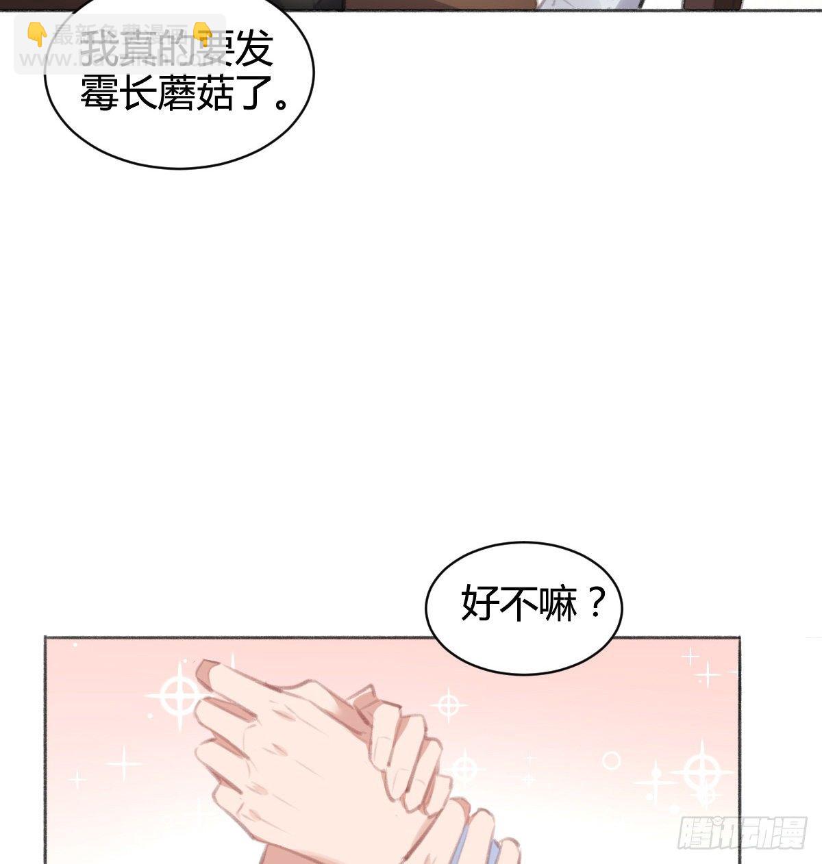 让我出去工作吧！(1/2)-第43话